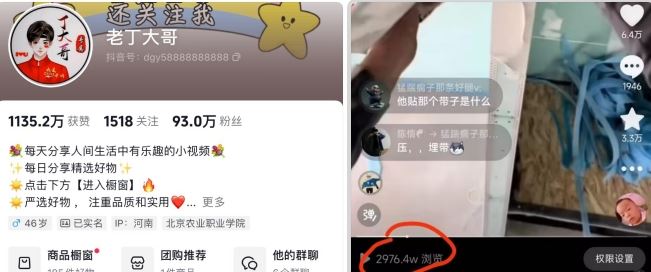 老丁模板搬运术:抖音90万粉丝博主搬运技术【揭秘】