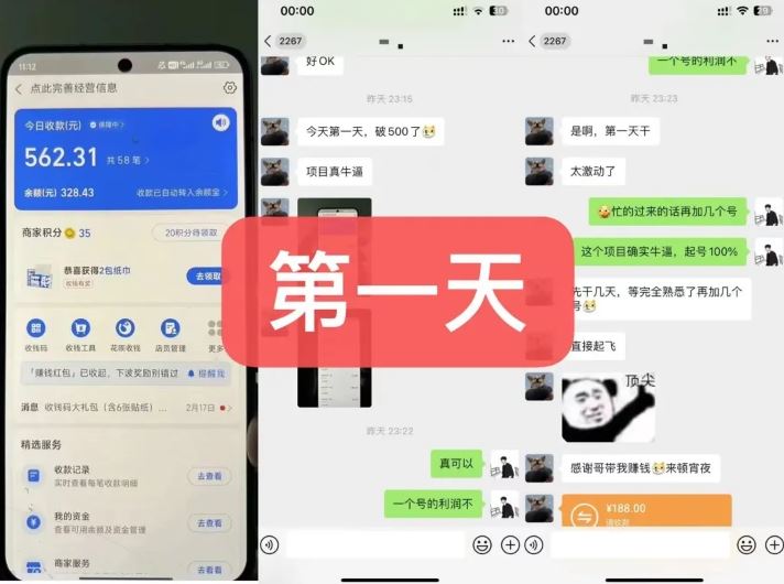 货币掘金项目,3天卖了2720!新项目内测组【限10人】