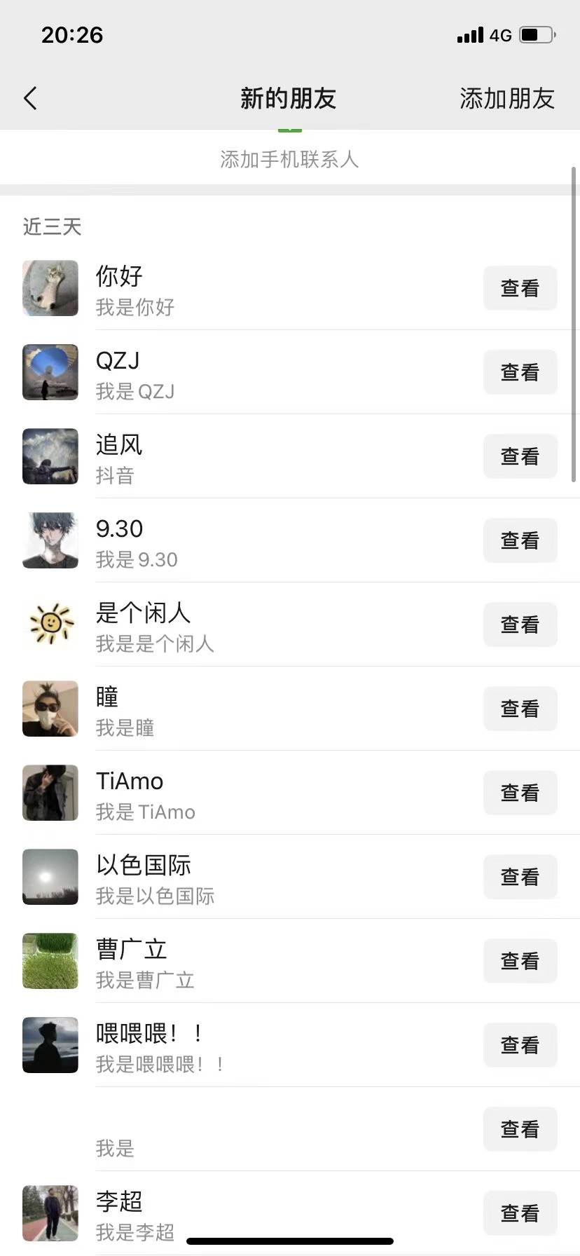 (13259期)全域多平台引流私域打法,小红书,视频号,抖音全自动获客,截流自…