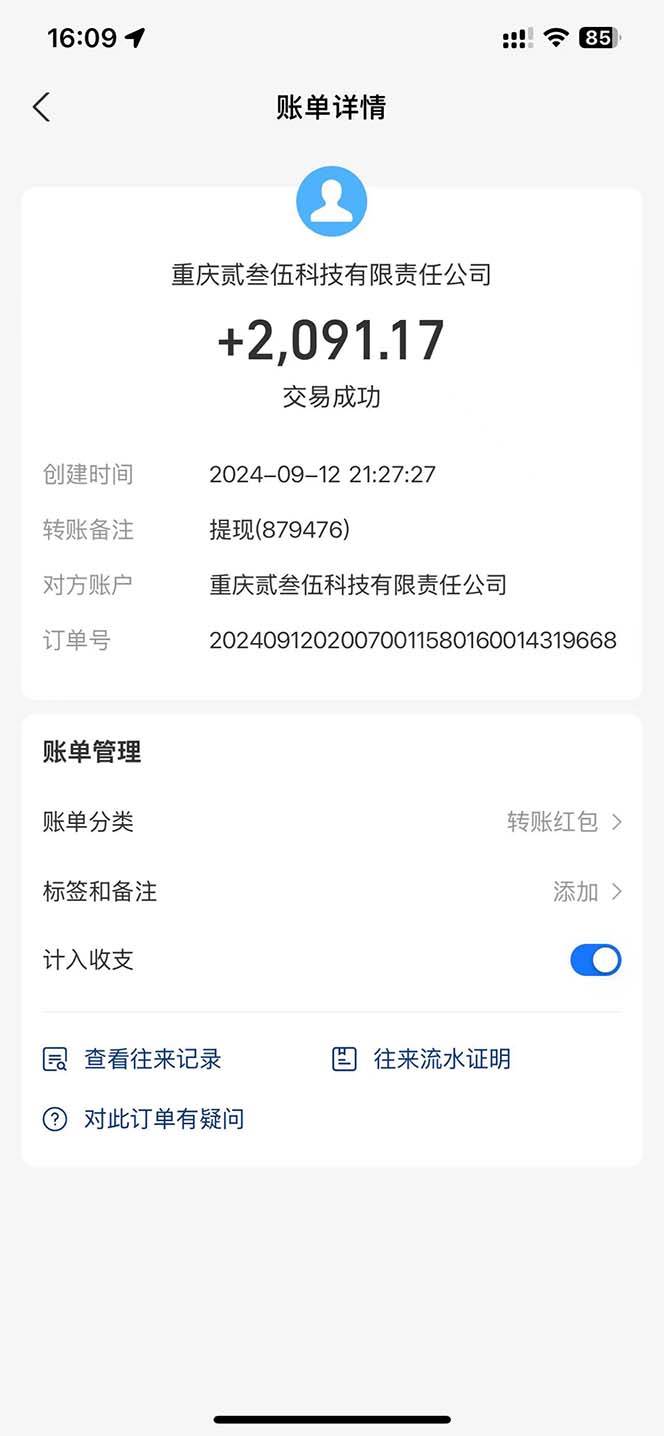 (13388期)纯手工无脑搬砖,话费充值挣佣金,日赚200+长期稳定