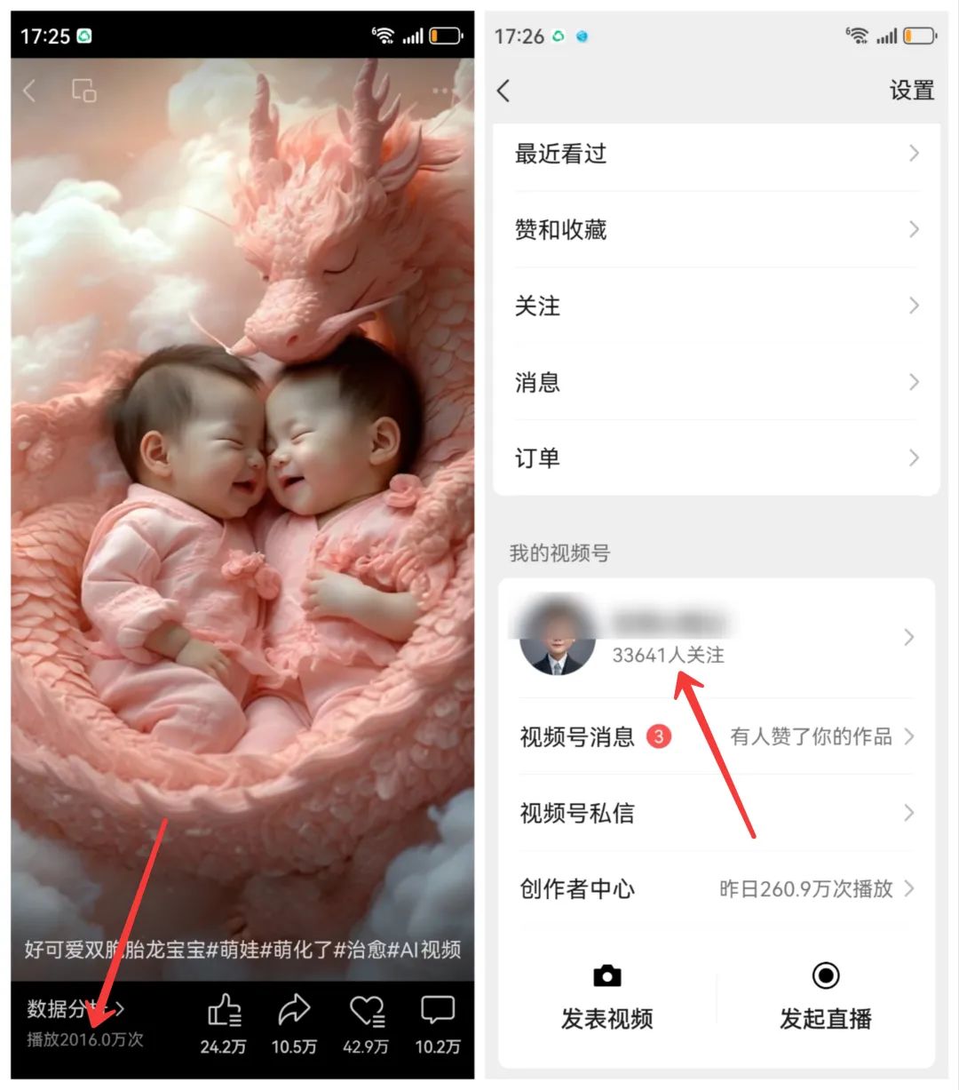 最新玩法,生肖宝宝AI制作视频教程,一条视频播放量可达千万,日入500+