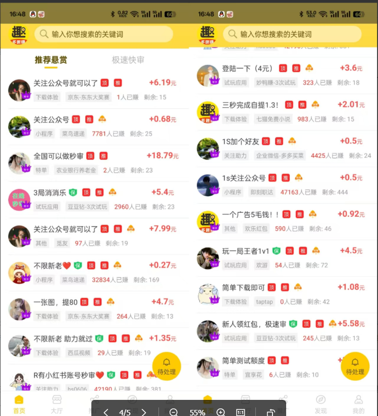 (13905期)小任务项目,0投入,每天都有收益,一部手机即可,亲测一天100+,长期可做