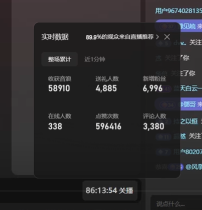(14258期)2025年2月,最新抖音无人直播撸音浪
