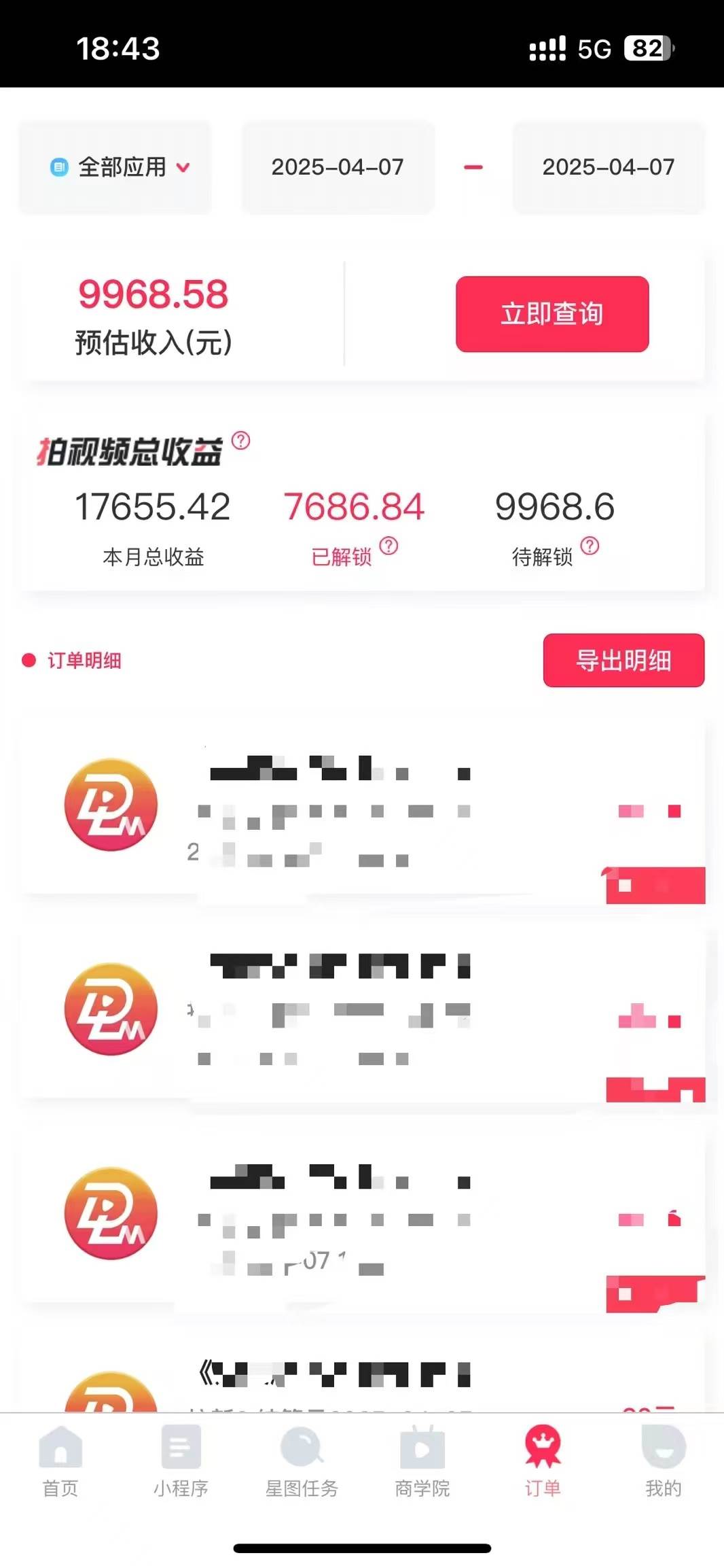 (14511期)评论就有收益,一单10元,小白也能轻松日赚9000+