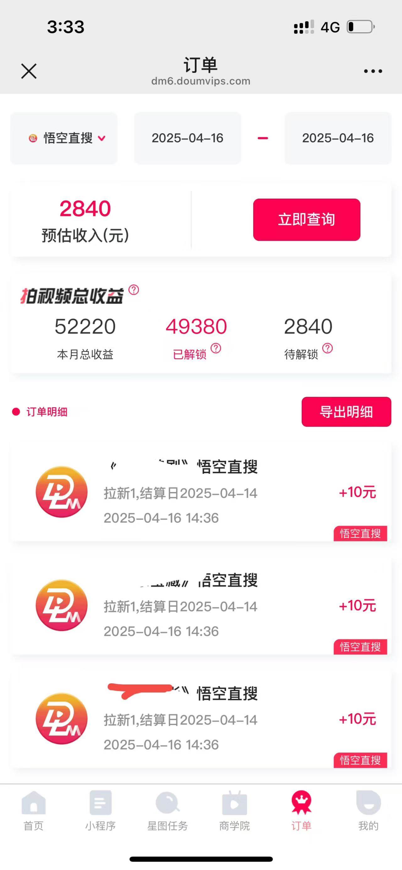 (14511期)评论就有收益,一单10元,小白也能轻松日赚9000+