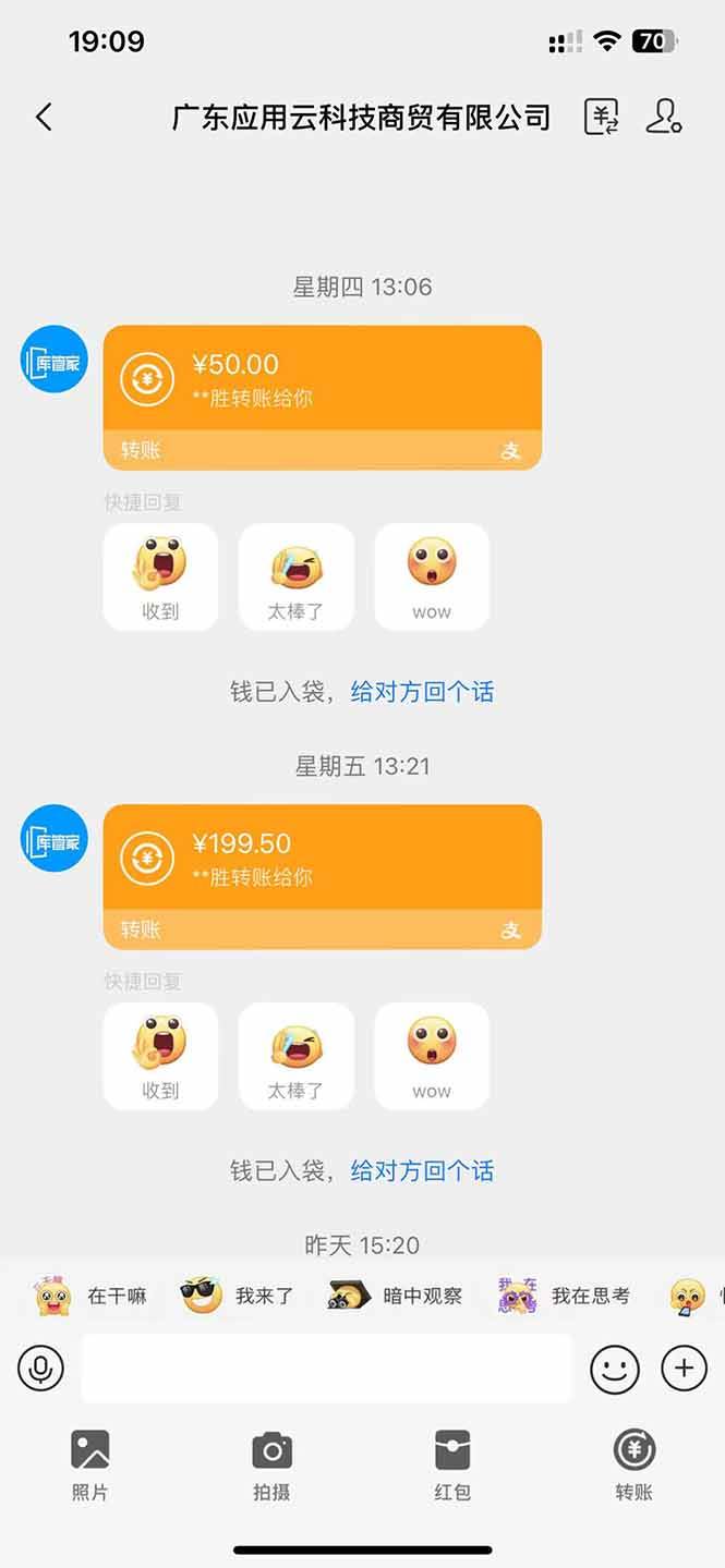 (14565期)应用云脚本全自动下载拉新,小白也能轻松日入1000+