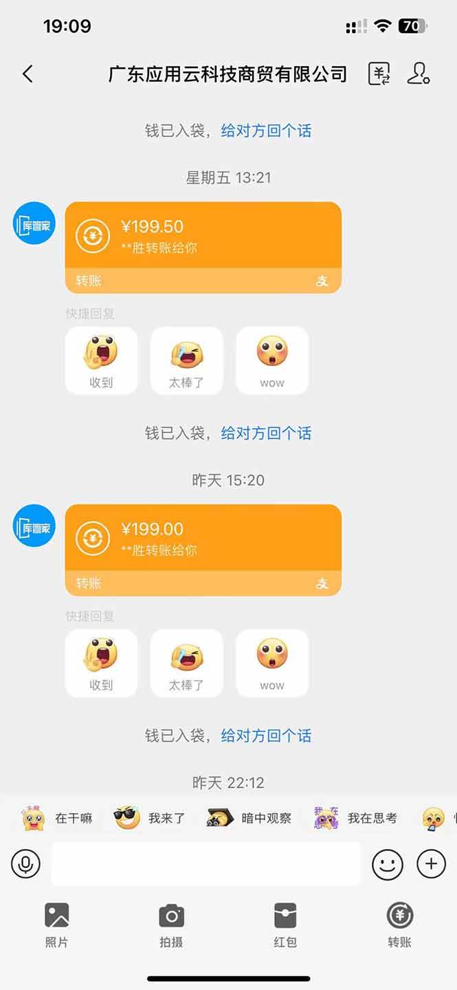 (14565期)应用云脚本全自动下载拉新,小白也能轻松日入1000+