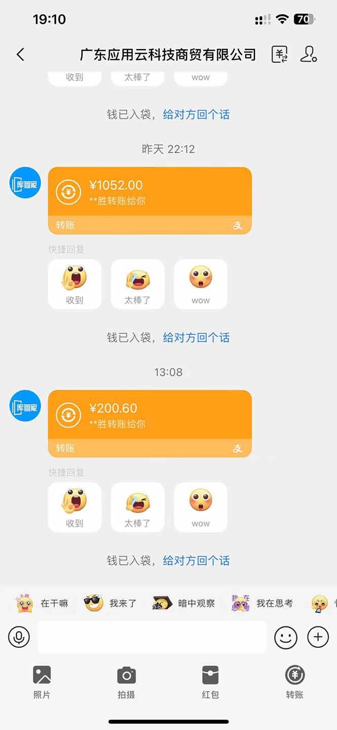 (14565期)应用云脚本全自动下载拉新,小白也能轻松日入1000+