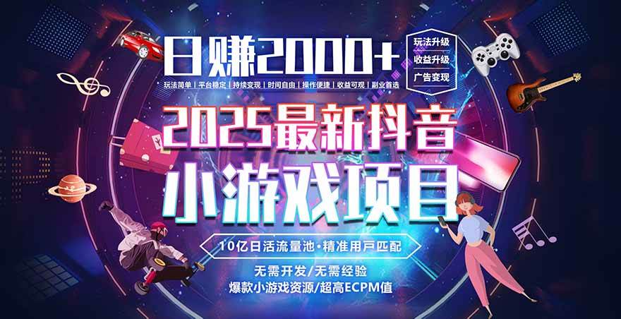 2025风口项目,稳定收入,可保障,小白可入-宇文网创