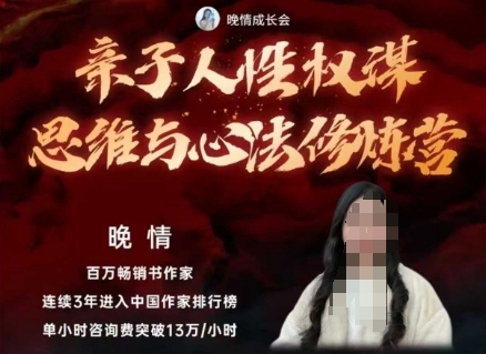 亲子人性权谋思维与心法修炼营,不用卷娃,不用鸡娃-宇文网创