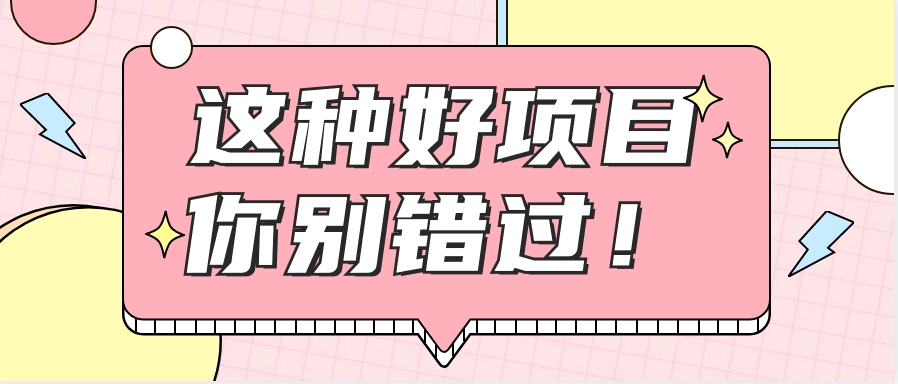 爱奇艺会员0成本开通，一天轻松赚300~500元，不信来看！【附渠道】-宇文网创