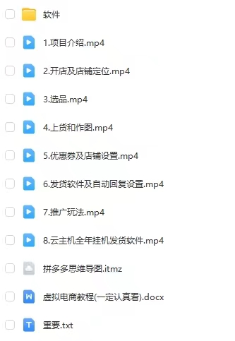 图片[4]-拼多多虚拟电商训练营月入40000+你也行，暴利稳定长久，副业首选-宇文网创