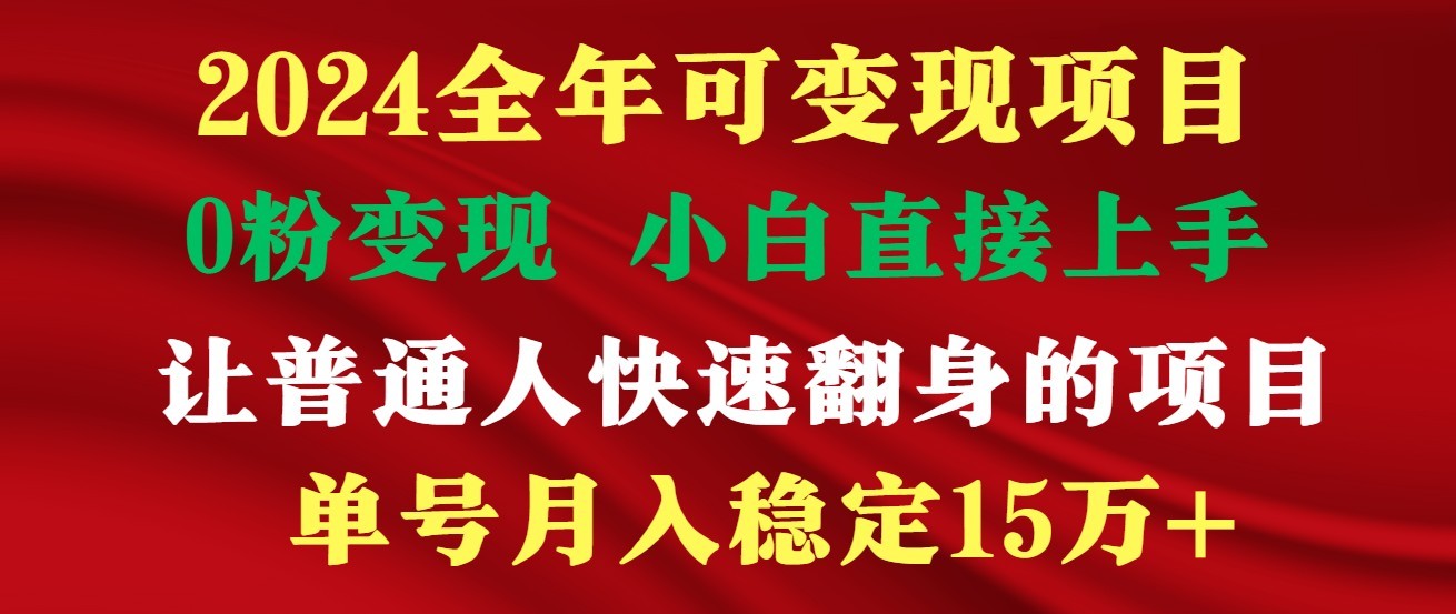 高手是如何赚钱的，一天收益至少3000+以上-宇文网创