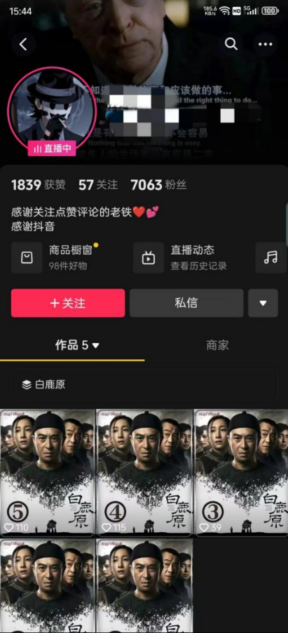 图片[3]-右豹小说无人直播挂机吸金项目，简单易行收益稳定， 月入1000+-宇文网创