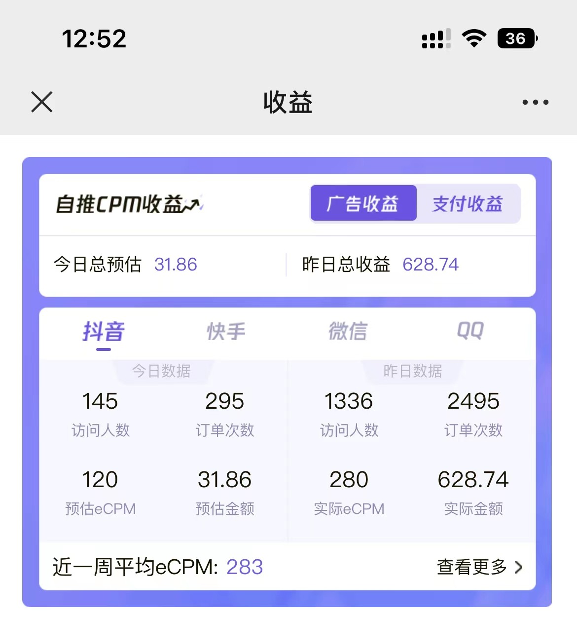 图片[3]-2024最新抖音神图君3.0版本 日入1000+ 保姆级教程   小白专属-宇文网创