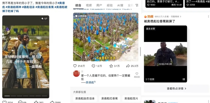 图片[2]-又一个流量风口玩法，利用软件操作奥德彪经典语录，9条作品猛涨5万粉。-宇文网创