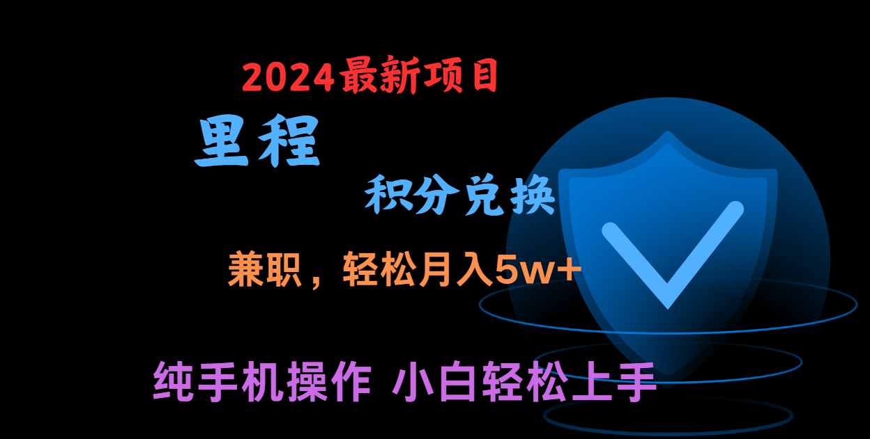 暑假最暴利的项目，市场很大一单利润300+，二十多分钟可操作一单，可批量操作-宇文网创