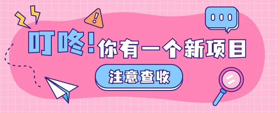 0门槛人人可做懒人零撸项目，单机一天20+，多账号操作赚更多-宇文网创