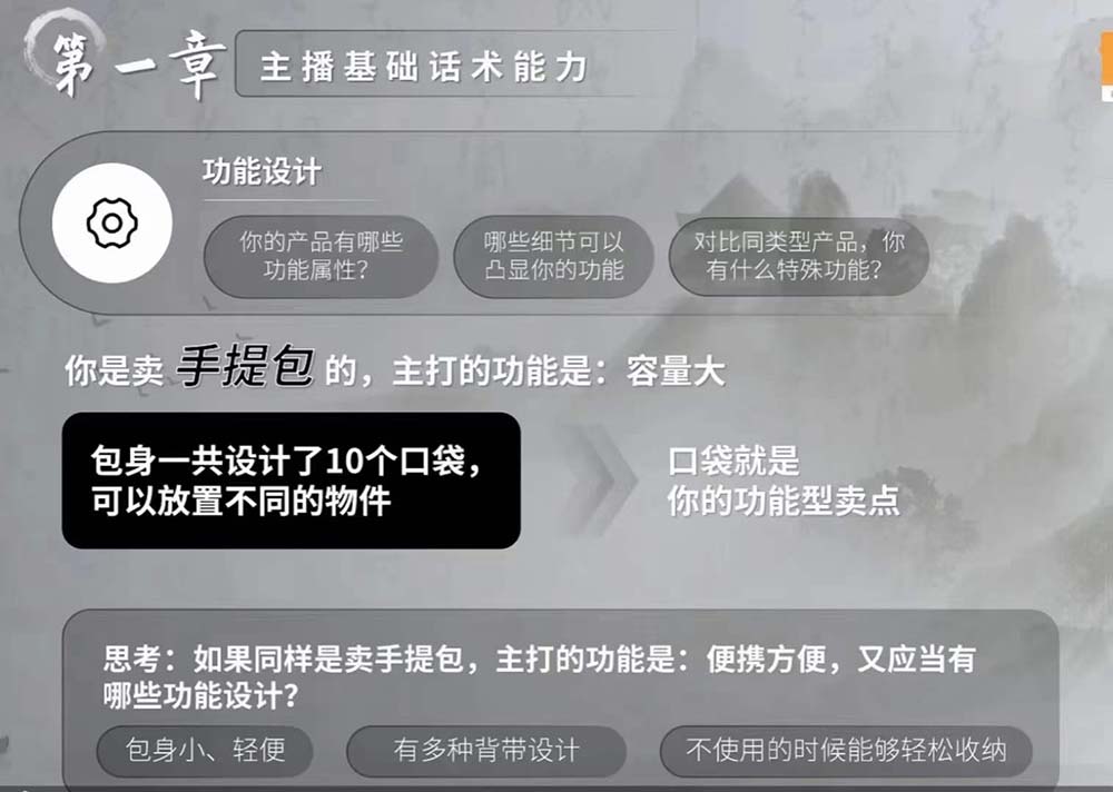 图片[2]-六小时成为高薪主播：带您学习成为一名高薪主播的关键技能和秘诀（-宇文网创