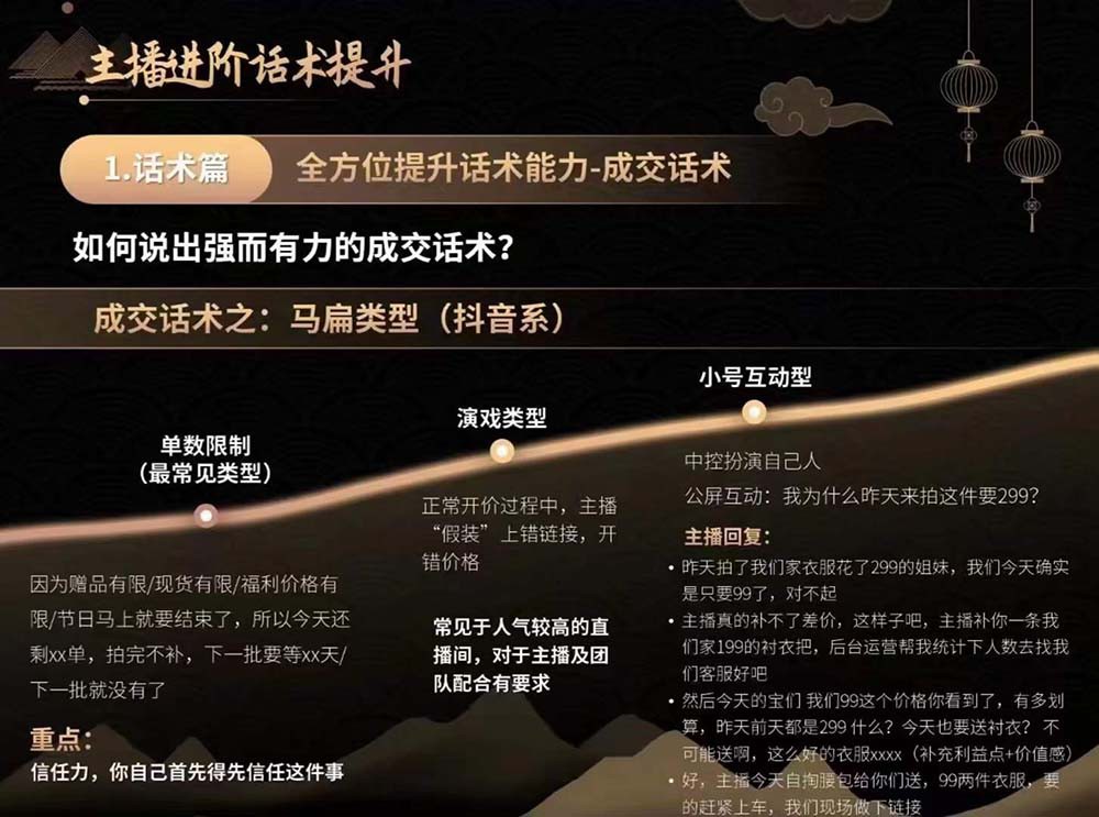 图片[3]-六小时成为高薪主播：带您学习成为一名高薪主播的关键技能和秘诀（-宇文网创