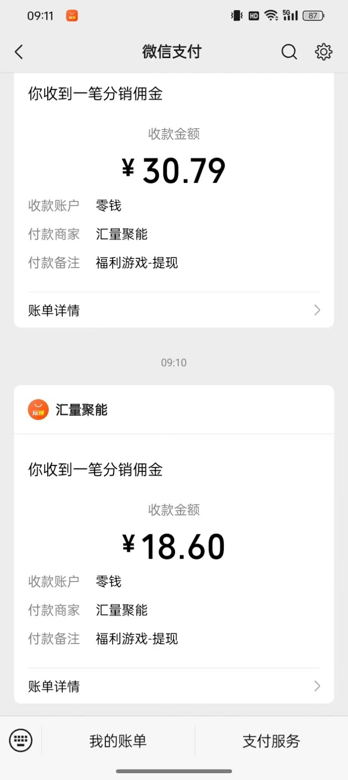图片[3]-2024最新手机看广告项目，单手机日入20-30+，零门槛，只需一部安卓手机，小白专属-宇文网创