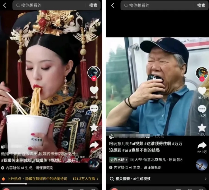 图片[2]-影视赛道新玩法，用AI做“影视名场面”恶搞视频，单个话题流量高达600W+-宇文网创