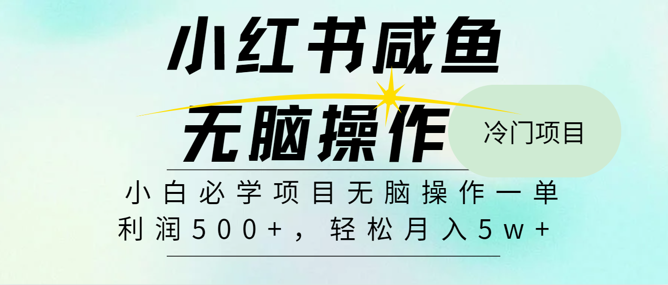 全网首发2024最热门赚钱暴利手机操作项目，简单无脑操作，每单利润最少500+-宇文网创