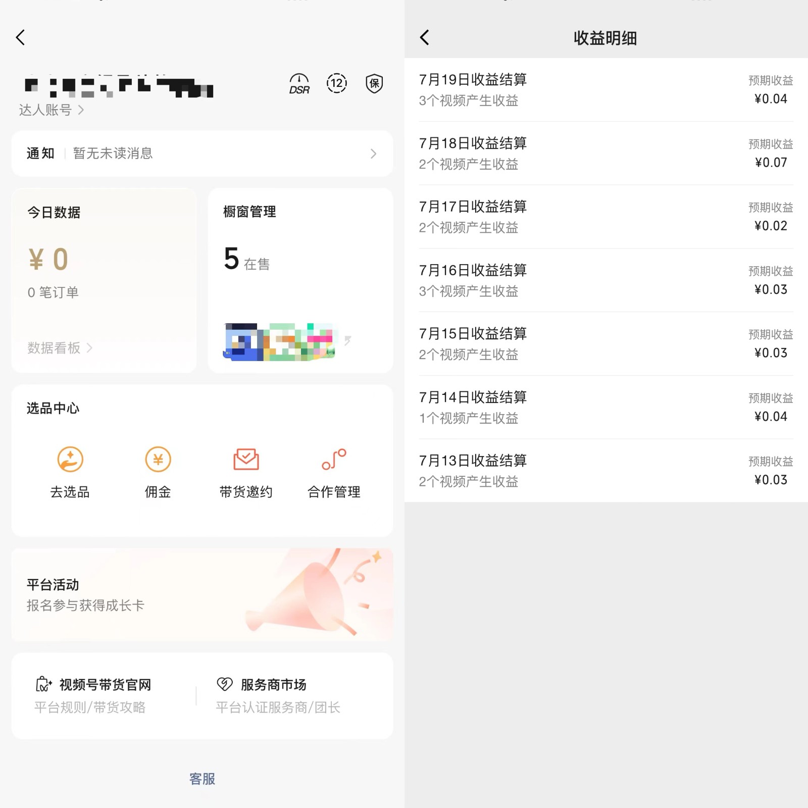 图片[3]-2024蓝海项目视频号儿童纪录片科普，单月收益5位数以上，新手小白可操作-宇文网创
