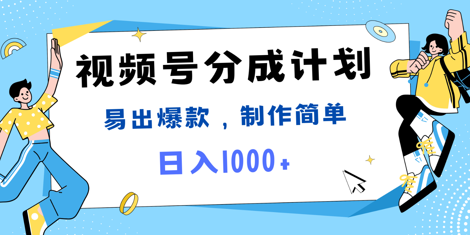 视频号热点事件混剪，易出爆款，制作简单，日入1000+-宇文网创