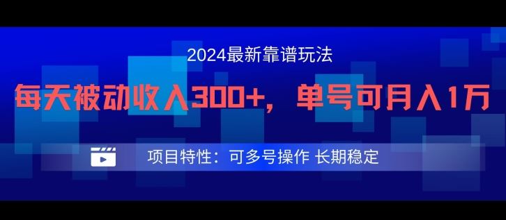 2024最新得物靠谱玩法，每天被动收入300+，单号可月入1万，可多号操作【揭秘】-宇文网创