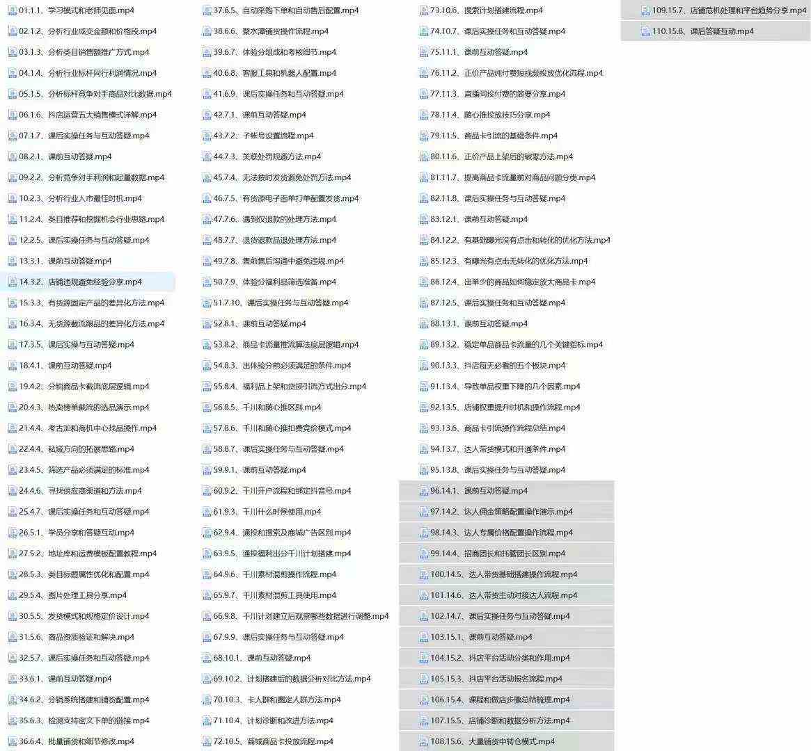 图片[2]-抖音小店最新实训营，提升体验分、商品卡 引流，投流增效，联盟引流秘籍-宇文网创