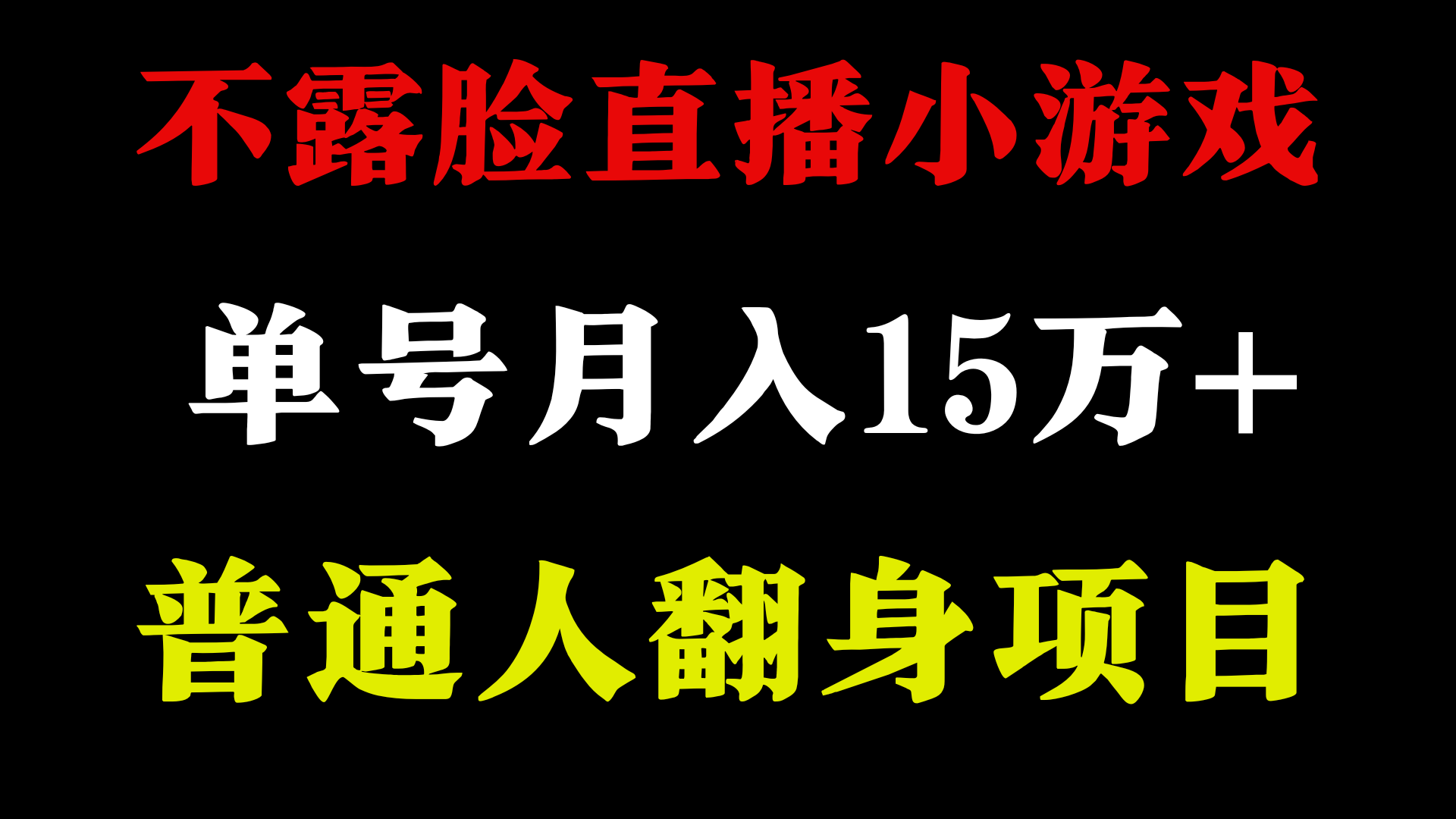 2024超级蓝海项目，单号单日收益3500+非常稳定，长期项目-宇文网创