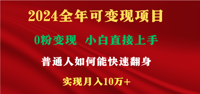 新玩法快手 视频号，两个月收益12.5万，机会不多，抓住-宇文网创