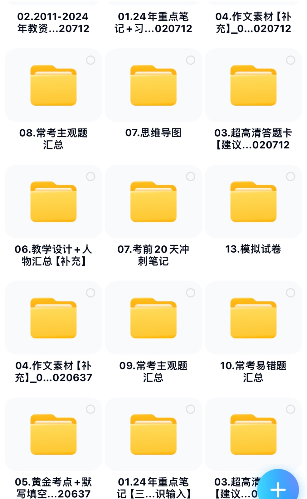 图片[4]-靠教师资格证，1天1000+，不需要资金，小白首选副业!-宇文网创