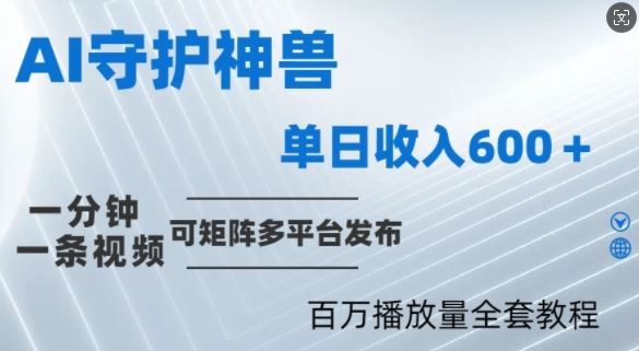 制作各省守护神，100多W播放量的视频只需要1分钟就能完成【揭秘】-宇文网创