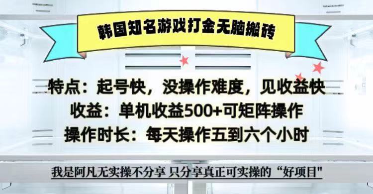 全网首发海外知名游戏打金无脑搬砖单机收益500+  即做！即赚！当天见收益！-宇文网创