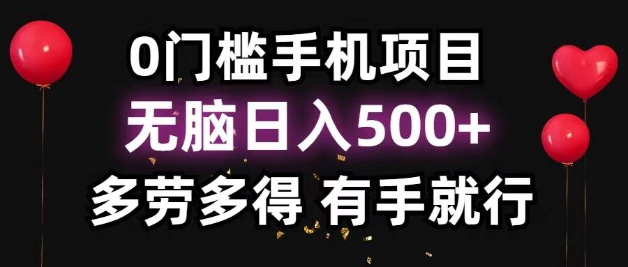 零撸项目，看广告赚米！单机40＋小白当天上手，可矩阵操作日入500＋-宇文网创