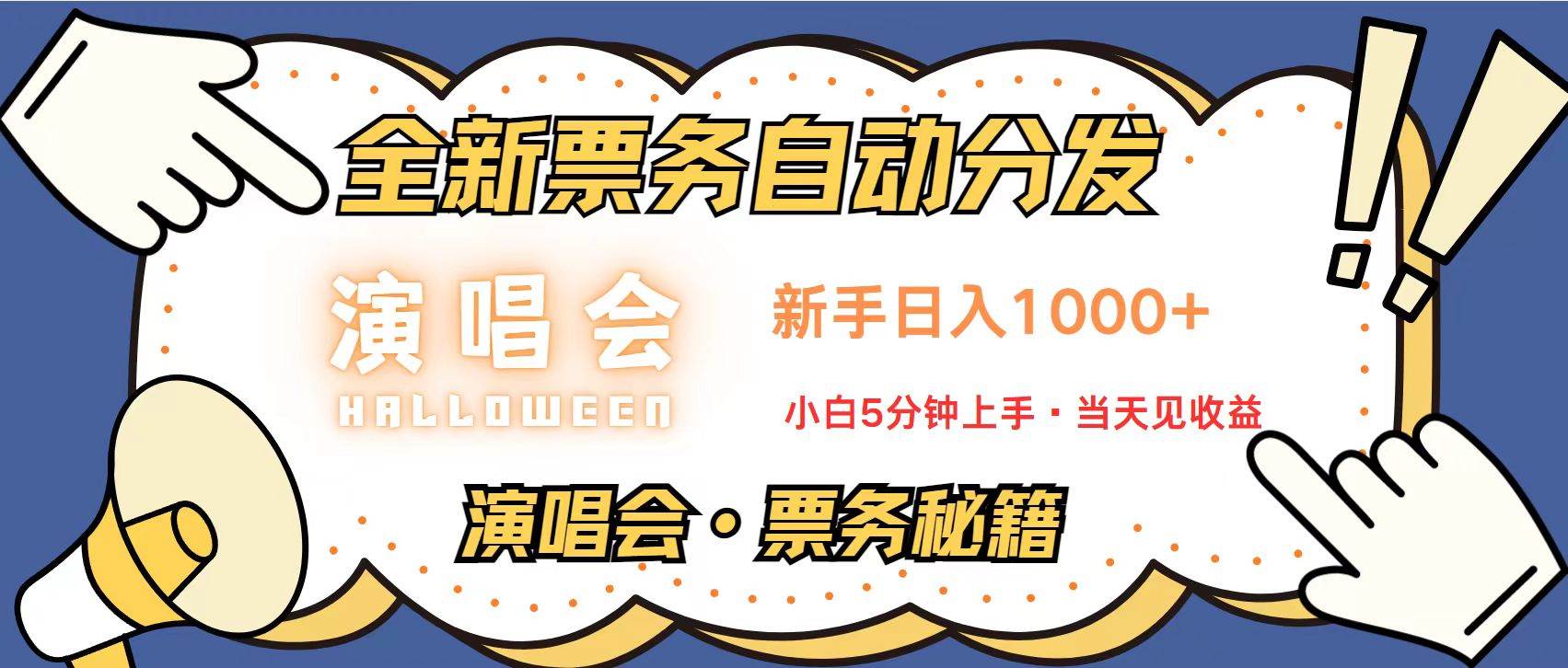 无脑搬砖项目  0门槛 0投资  可复制，可矩阵操作 单日收入可达2000+-宇文网创