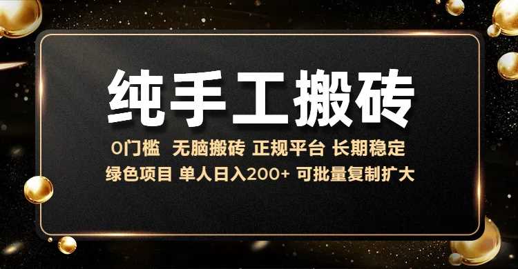 纯手工无脑搬砖，话费充值挣佣金，日入200+绿色项目长期稳定【揭秘】-宇文网创