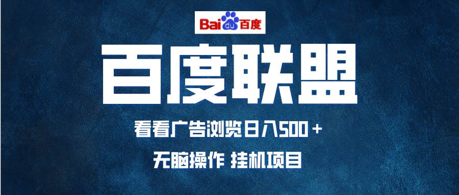 全自动运行，单机日入500+，可批量操作，长期稳定项目…-宇文网创