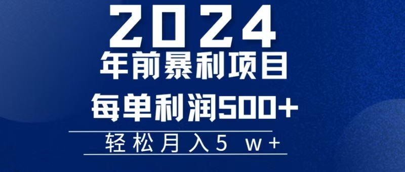 机票赚米每张利润在500-4000之间，年前超大的风口没有之一-宇文网创