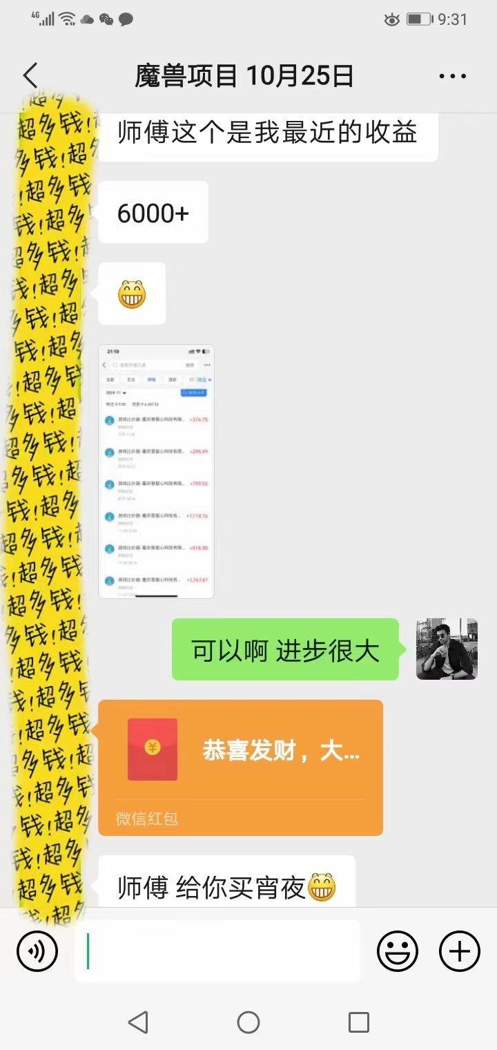 （13494期）游戏无脑自动搬砖，每天收益1000+ 稳定简单的副业项目
