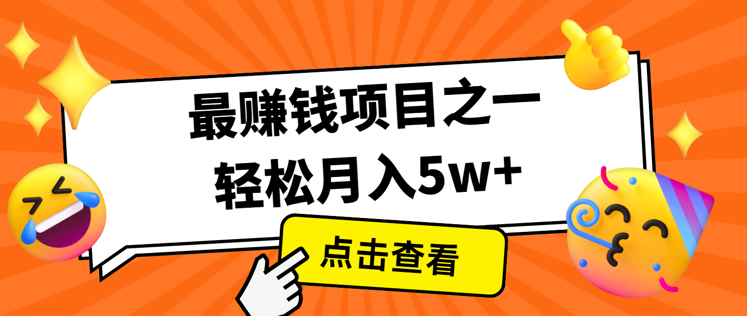 7天赚了2.8万，小白必学项目，手机操作即可-宇文网创