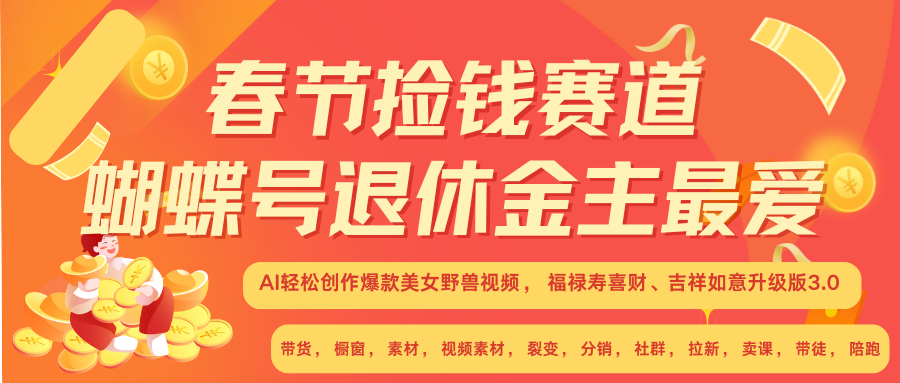 赚翻春节超火爆赛道，AI融合美女和野兽， 每日轻松十分钟做起来单车变摩托-宇文网创