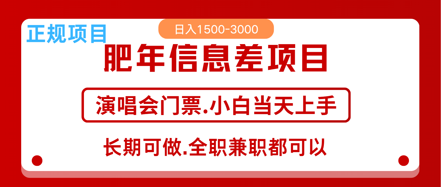 月入5万+跨年红利机会来了，纯手机项目，傻瓜式操作，新手日入1000＋-宇文网创