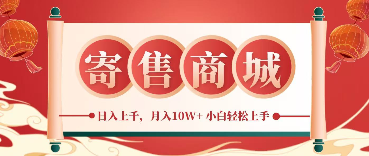 一部手机，一天几分钟，小白轻松日入上千，月入10万+，纯信息项目-宇文网创