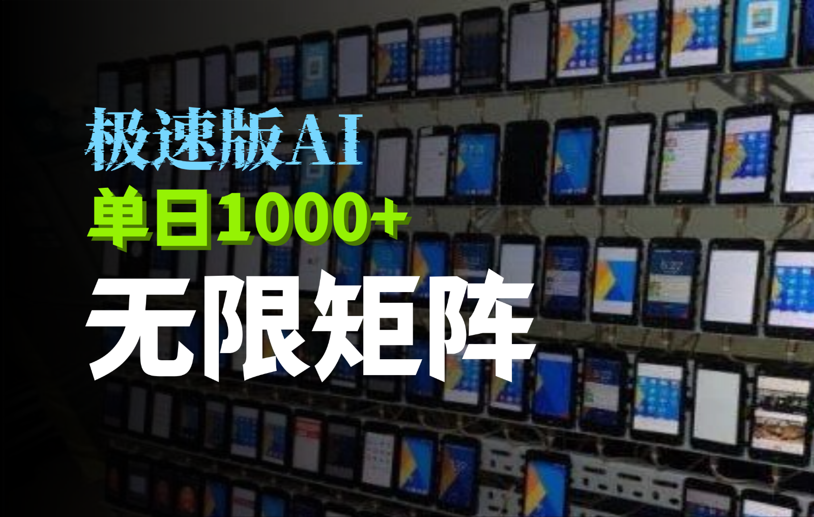 抖音快手极速版掘金项目，轻松实现暴力变现，单日1000+-宇文网创