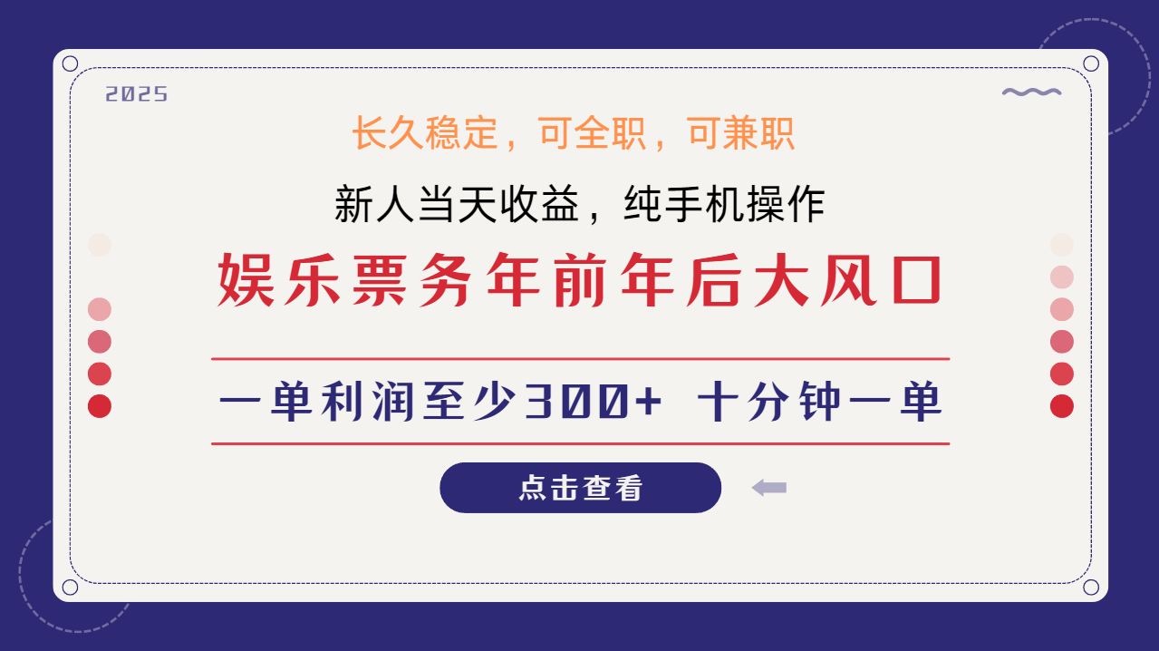 小任务项目，0投入，每天都有收益，一部手机即可，亲测一天100+，长期可做-宇文网创