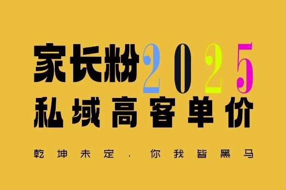 平均一单收益多张，家里有孩子的中产们，追着你掏这个钱，名利双收【揭秘】-宇文网创