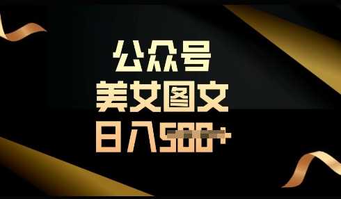 流量主长期收益项目，简单复制，操作简单，轻松日入多张-宇文网创